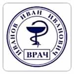 Новая печать врача