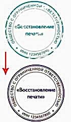 Изготовление печати по оттиску