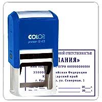 медицинские штампы на автоматической оснастке