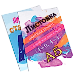 Печать флаеров и листовок а5