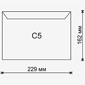 печать на конвертах c5