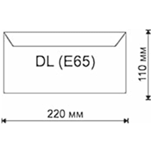 печать на конвертах E65 DL Евро-конверт