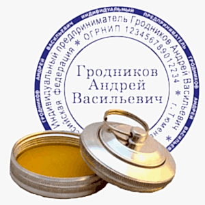 Стандартная печать ИП на ручной металлической оснастке со встроенной подушкой