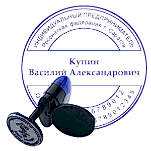 Стандартная печать ИП на оснастке Pocket Stamp R40 (флешка)