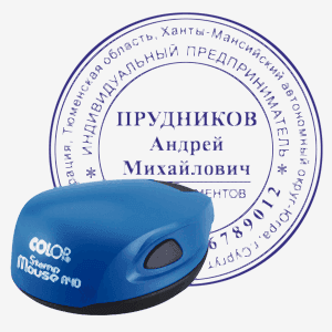 Стандартная печать ИП на карманной оснастке Stamp Mouse R40 (мышка)
