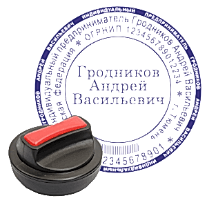 Стандартная печать ип с кнопкой