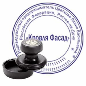 Стандартная печать ип на ручной оснастке