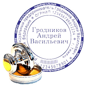 Стандартная печать ИП на металлической оснастке Евро-3 D42 с латунной кнопкой