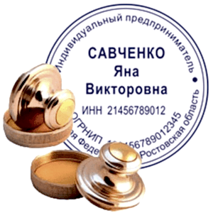 Стандартная печать ИП на металлической оснастке Евро-3 D42 никель-золото