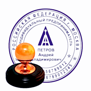 Стандартная печать ИП на металлической оснастке Новый Орион D41