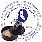 печать ип стандартная с логотипом на ручной оснастке Выбор R40 Ростов