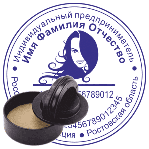 печать ип стандартная с логотипом на ручной оснастке Выбор R40 Ростов