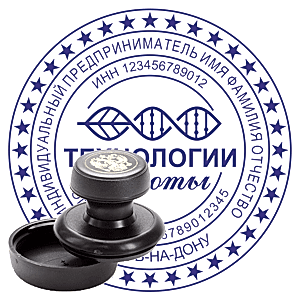 Печать ип на стандартной оснастке с логотипом