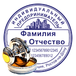 Печать ИП На ручной металлической оснастке Евро-3 D42 с латунной кнопкой