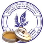 Печать ип На ручной металлической оснастке со встроенной штемпельной подушкой