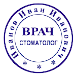 Печать врача образец 3