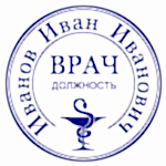 Печать врача образец 7