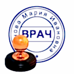 Изготовление врачебных печатей в Ростове