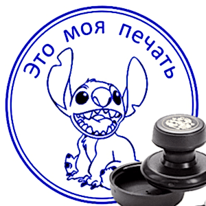 Детские печати на ручной оснастке