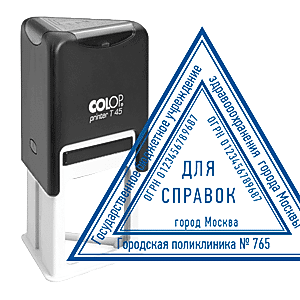 Врачебные штампы для справок