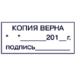 Копия верна дата подпись