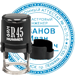 Кадастровая печать автомат GRM HAMMER