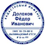 Кадастровая печать фото