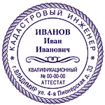 Печать кадастрового инженера образец