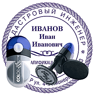 Кадастровая печать карманная флешка