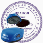 Кадастровая печать карманная мышка