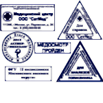 Печати и штампы больницы и поликлиники