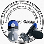 Карманная печать самозанятого флешка