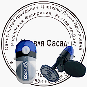 Карманная печать самозанятого флешка