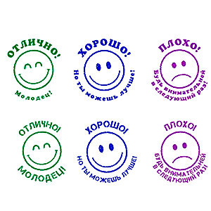 Штампики смайлики детские