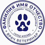 Ветеринарные печати и штампы