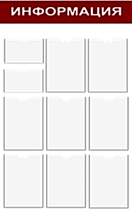 Уголок потребителя 10 карманов красный