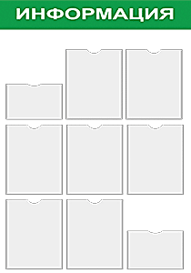 Уголок потребителя 9 карманов зеленый