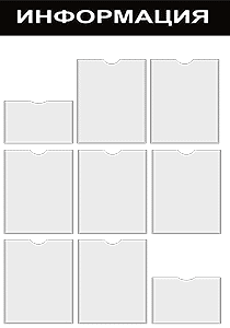 Уголок потребителя 9 карманов синий