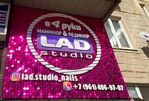 Вывеска из пайеток