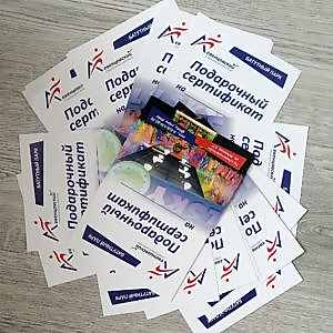 Листовки подарочный сертификат