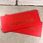 Таблички на двери