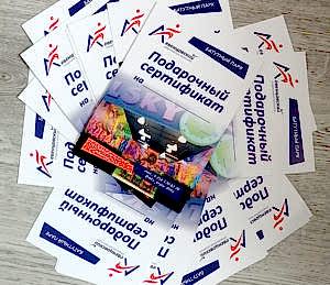 Листовка "Подарочный сертификат"