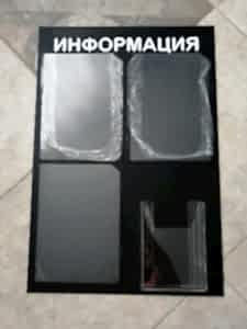 Стенд уголок потребителя 1 объемный, 4 плоских кармана, цвет черный