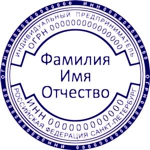 Шаблон печати ИП 21