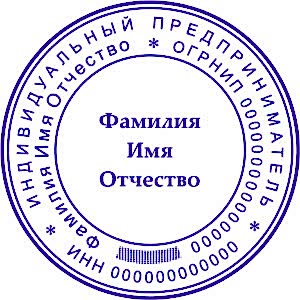 Шаблон печати ИП 7