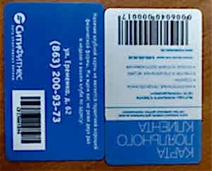 карта лояльности клиента