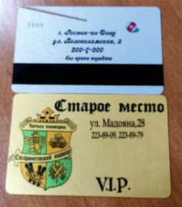 карта лояльности клиента с магнитной лентой