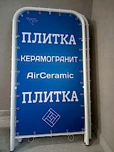 Уличный штендер для магазина плитки