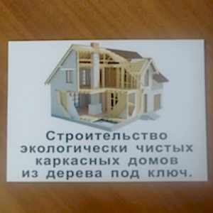 Офисная табличка пвх на дверь 20x30