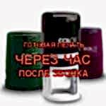 Печать срочно